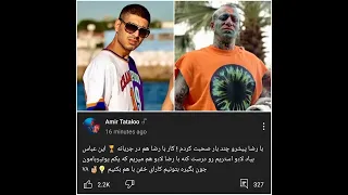 آشتی تتلو با شایع و Tataloo Ft Pishro تتلو پیشرو شایع رپفارس رپفارسی 