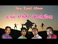 Download Lagu lollipop Penne Kadhal Vandhadhadi | Tamil Romantic Song
