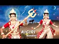 Download Lagu Aigiri Nandini | Durga Stotram | Mahishasura Mardini | Bishakha Official | Ai Giri Nandini Song
