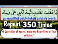 Download Lagu Ya Muqallibal Qulub Thabbit Qalbi Ala Deenik 350 Times | Powerful Zikr | Al Ayat Recitation