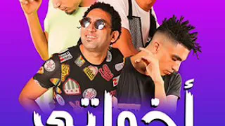 مهرجان يا طبيب هات السماعة   يا طيب يا طبييب  شحتة كاريكا  دقدق  زوكا  اشترك في القناة وادعمنا بلايك دندنها