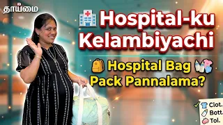 Vlog#118 ||🤰Hospital-ku Kelambiyachi❤️| Hospital Bag Pack Pannalama?||Aug08,2026 #home #vlog #tamil