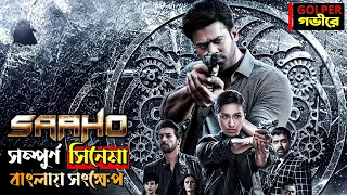  action crime gangster action full movie explained in bangla 