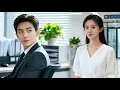 Download Lagu 灰姑娘第一天上班傻眼了！昔日的鄉下小子竟逆襲成她的新老闆！ 💗 Chinese Television Dramas