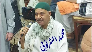 الشيخ محمد الشرنوبى المريد واسرار الحب من كفر حسين مركز زفتى غربيه 