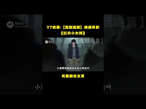 The Little Girl in Red Episode 6