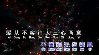 Download 半吨兄弟  《当爱在靠近》  dang ai zai kao jin MP3