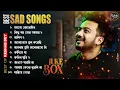 Download Lagu Best Sad Song Playlist | Top 10 Sad Songs | Keshab Dey | Hit Bengali Song 2023 | Jukebox