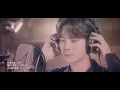 王嘉爾 - 九州天空城  KTV