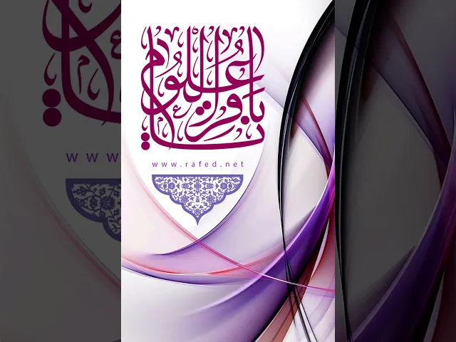 ⁣مبارك لكم مولد الامام  الباقر عليه السلام في الاول من شهر رجب ·
