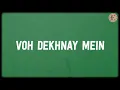 Voh Dekhnay Mein (Lyrics) - Ali Zafar