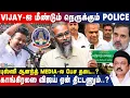 Lagu ஈரோட்டில் 84 CONDITIONS..! திமுகவுக்கு பயம் அதிகரிப்பா..? | Felix Gerald | TVK Vijay Speech | DMK