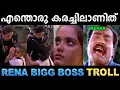 Download Lagu നൂറ റെനയെ കരയിപ്പിച്ചു വിട്ടു ! Troll Video | Rena Fathima \u0026 Noora Bigg Boss | Ubaid Ibrahim