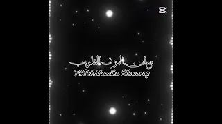 خليتو العز ف الجيوب حالات واتس تصميمي تصميم فيديوهات محمد البصيلي اكسبلور لايك 