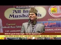 Download Lagu Manzar Bhopali, Kolkata All India Mushaira-2023, कोलकाता ऑल इंडिया मुशायरा 2023