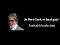 Lagu jo beet gayi so baat gayi Amitabh Bachchan poem