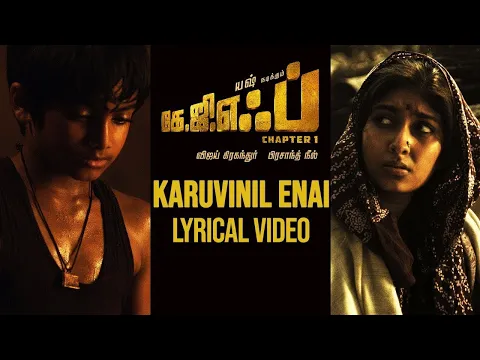 Karuvinil Enai Sumanthu - YouTube