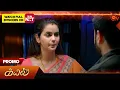 Lagu Kayal - Special Promo | 12 Dec 2025 | Tamil Serial | Sun TV