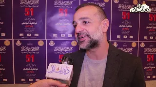 المخرج رؤوف السيد يكشف حقيقة وجود جزء ثالث من الحريفة 