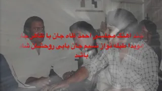 Ahmad Zhair Zahir Huwaidaاحمد ظاهر ظاهر هویدا 