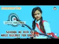 Download Lagu School Ke Tem Pe || काले बुलाले तोंय डेम पे || Nagpuri Love Story Video Song