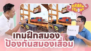 สมองส่วนไหนเกี่ยวข้องกับการเห็นภาพในเกม