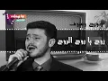 جورج وسوف - روح ياروح الروح | George Wassouf - Ruh Yaruh Alruwh (VOLUME UP)