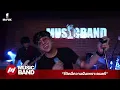 เรี่ยมเร้เรไร - SYAM - Black tiger @Musicband Studio LIVE