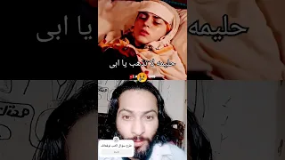 مسلسل عثمان حليمه تقول لعثمان لا تذهب يا ابى Shortvideo Shorts 