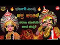 Download Lagu Chakra Chandike ❤‍🔥 ಚಕ್ರ ಚಂಡಿಕೆ 🔥 ಎಂಟ್ರಿಯಲ್ಲೇ ಭರ್ಜರಿ ಗಿರ್ಕಿ ಹೊಡ್ತ ಕಾಣಿ 👌 ಅದ್ಭುತ ನೃತ್ಯ ❣️ #yakshagana