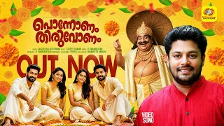Ponnonam Thiruvonam | Onam Song | Madhu Balakrishnan | Millennium Audios