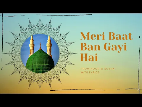 Download MP3 Meri Baat Ban Gayi Hai + Lyrics + 8D BY  Shahbaz Qamar Fareedi