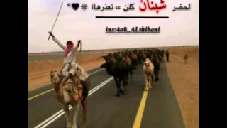منقية  شبنان الغيثات اداء  علي ال شقير   ابداع دندنها