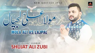 Mola Ali Lajpal Shujat Ali Zubi Qasida Mola Ali As 2022  Mola Ali Lajpal Shujat Ali Zubi Qasida Mola Ali As 2022