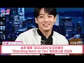 Ep.68 [Global Reaction] JUNG KOOK - Standing Next to You | JUNG KOOK's 'Jimmy Fallon' live perfor...