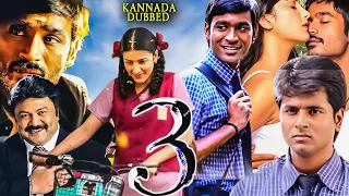 three 3 kannada dubbed full length hd movie dhanush shruti haasan movie collection