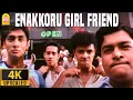 Download Lagu Girl Friend - 4K Video Song எனக்கொரு கேர்ள் | Boys | Siddharth | Genelia | Shankar | AR Rahman