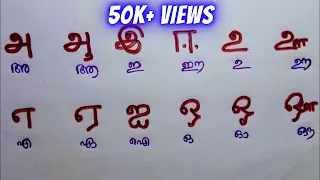 tamil alphabets episode 01 tamil learning