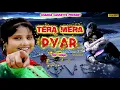प्यार तेरा मेरा जनम जनम | Pyar Tera Mera Janam Janam - Bhojpuri Star Singer Devi
