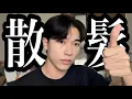 Download Lagu 髪切ったよーん❣️