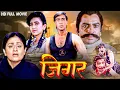 Download Lagu JIGAR (Blockbuster Movie) Ajay devgan, Karishma Kapoor | (90's Superhit Action Movie