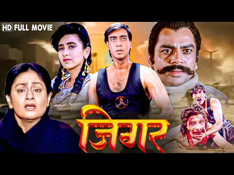 Download MP3 Jigar ( जिगर ) Full Movie | Ajay Devgn, Karisma Kapoor | Aruna Irani, Paresh Rawal | 90s Blockbuster