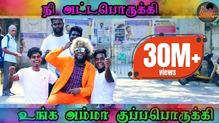 ni attaporukki new song saravedisaran gana tamizha