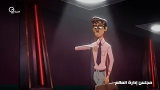 مسلسل السنافيه الموسم الاول الحلقة 1 