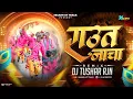 Lagu Dj Tushar Rjn - Raut Nacha - राउत नाचा || Private Edition 2025 || Gaura Gauri Geet || CgDiwaliDjSong