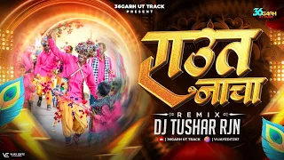 dj tushar rjn raut nacha private edition 2025 gaura gauri geet cgdiwalidjsong