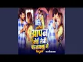 Download Lagu Aapan Lei Lebau Parnmwa Ge