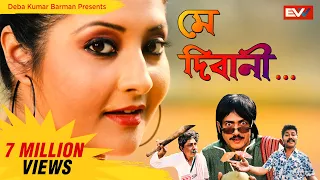 main diwani badi mastani deba kumar barman superhit funny assamese song comedy song 2020