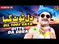Dil Toot Gaya | Dittu Da Dera | (Official Music Video) Tp Gold