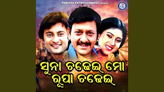  Kiye Se Gadhila Jhianku Lo